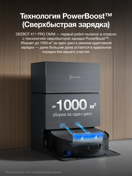 ECOVACS Робот-пылесос с влажной уборкой DEEBOT X11 PRO OMNI, черный, фото 5