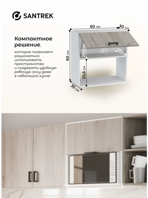 SANTREK Кухонный гарнитур модульный шкаф под микроволновку ЛДСП 60, серый, фото 2