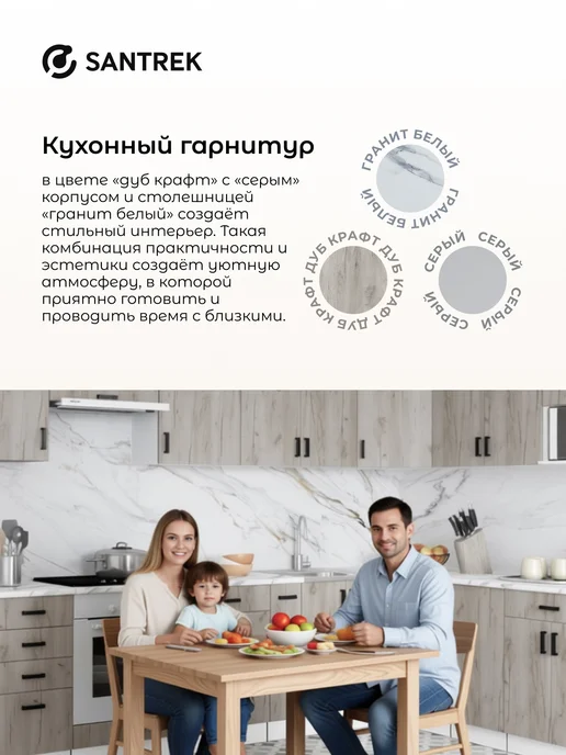 SANTREK Кухонный гарнитур модульный шкаф под микроволновку ЛДСП 60, серый, фото 7