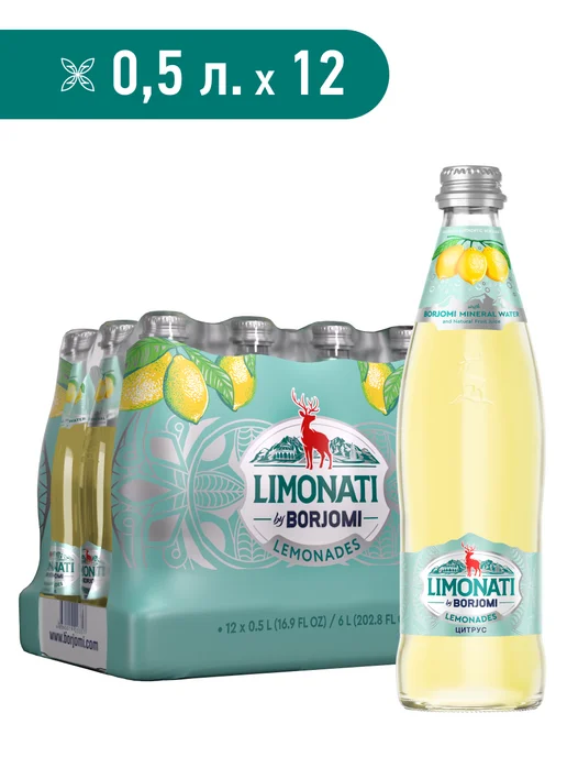 Боржоми Лимонад LIMONATI by Borjomi Цитрус, 0,5 л стекло, 500 мл, фото 2