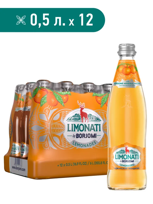 Боржоми Лимонад LIMONATI by Borjomi Мандарин, 0,5 л стекло, 500 мл, фото 2