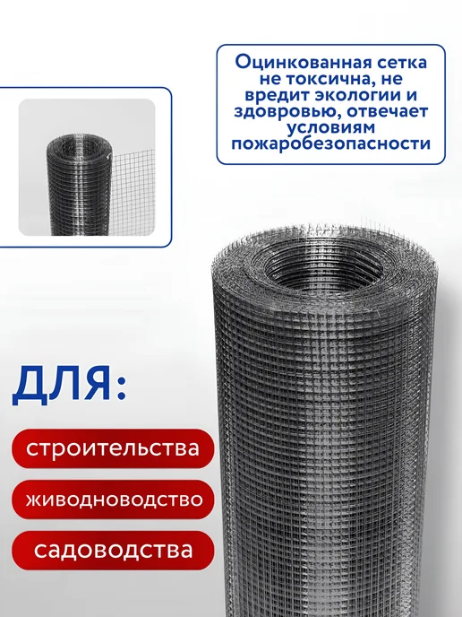 Сетка от грызунов, мышей 6х6 (1х15м) 0.6 мм оцинкованная, 6x6, фото 3