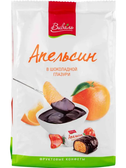 Конфеты Виваль Апельсин в шоколадной глазури, 180г, 180 г