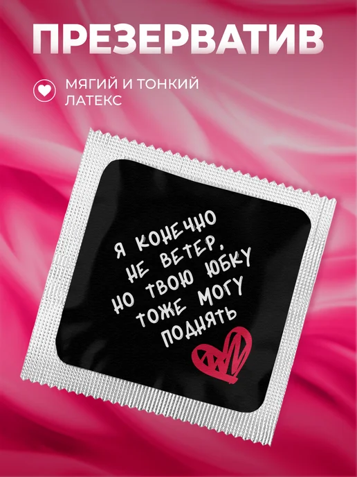 Partner Project Презерватив Твою юбку тоже могу поднять, серый
