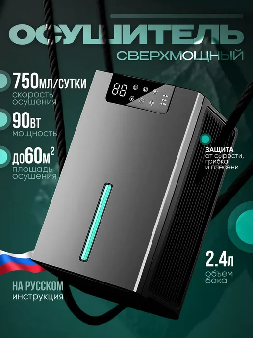 Осушитель воздуха для дома, серый