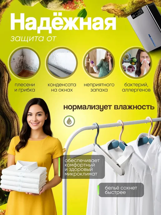 Осушитель воздуха для дома, серый, фото 2