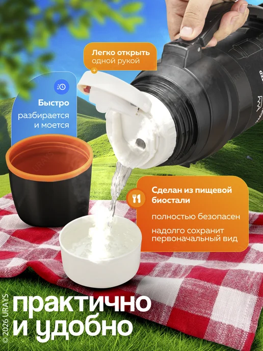 URAYS Термос туристический для чая воды кофе 2 л, 2 л, фото 2