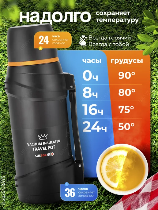 URAYS Термос туристический для чая воды кофе 2 л, 2 л, фото 3