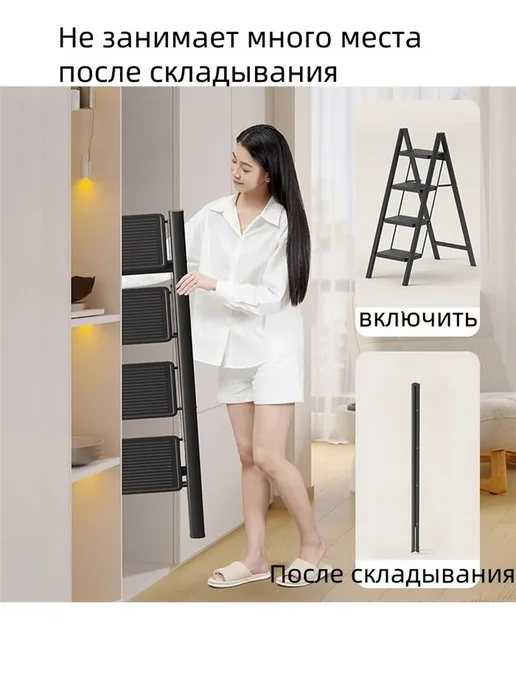 Стремянка складная белая, 4 ступени, черный, фото 3