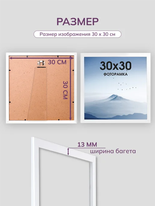 4 Линии Фоторамка 30х30 Белая, 3 шт. Рамка с ножкой-подставкой, 30x30, 3 шт, фото 5
