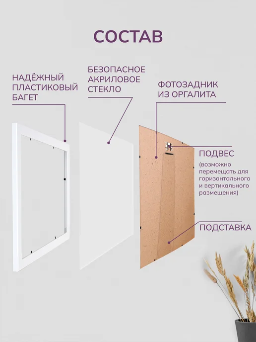 4 Линии Фоторамка 30х30 Белая, 3 шт. Рамка с ножкой-подставкой, 30x30, 3 шт, фото 7