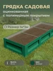 Грядка оцинкованная 1м*3м, высота 20см Царство садовода 613248722 купить за 1 557 ₽ в интернет‑магазине Wildberries