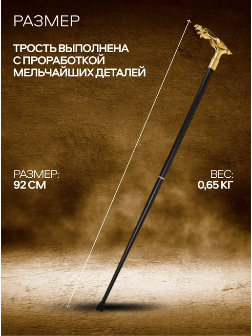 Takai Figure Металлическая Трость Леопард опорная для ходьбы, черный, фото 2