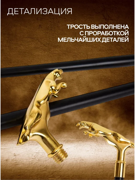 Takai Figure Металлическая Трость Леопард опорная для ходьбы, черный, фото 3