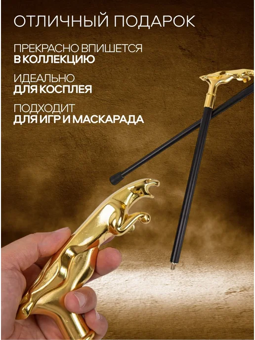 Takai Figure Металлическая Трость Леопард опорная для ходьбы, черный, фото 4