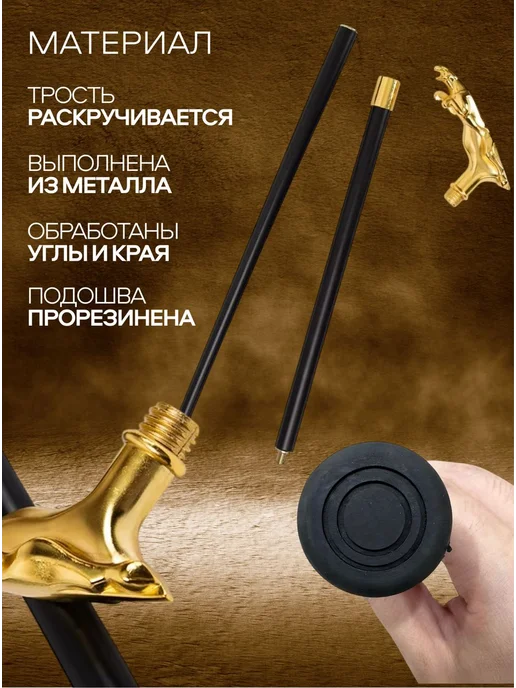 Takai Figure Металлическая Трость Леопард опорная для ходьбы, черный, фото 5