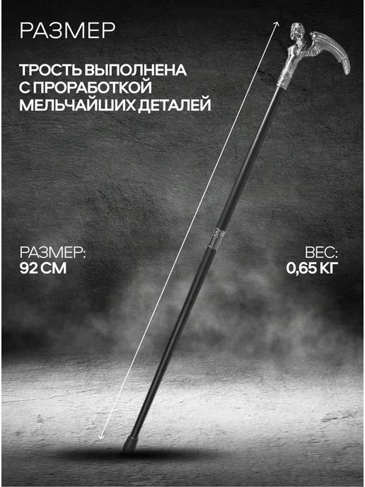 Takai Figure Металлическая Трость Ангел опорная для ходьбы, черный, фото 2