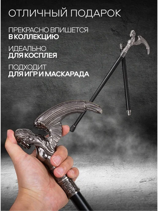 Takai Figure Металлическая Трость Ангел опорная для ходьбы, черный, фото 3