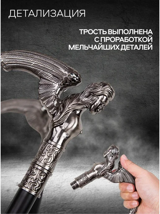 Takai Figure Металлическая Трость Ангел опорная для ходьбы, черный, фото 4