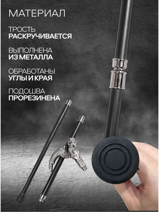 Takai Figure Металлическая Трость Ангел опорная для ходьбы, черный, фото 5