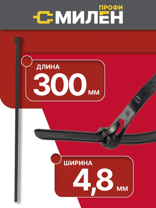 Хомут для стяжки нейлоновый пластиковый, черный, фото 2