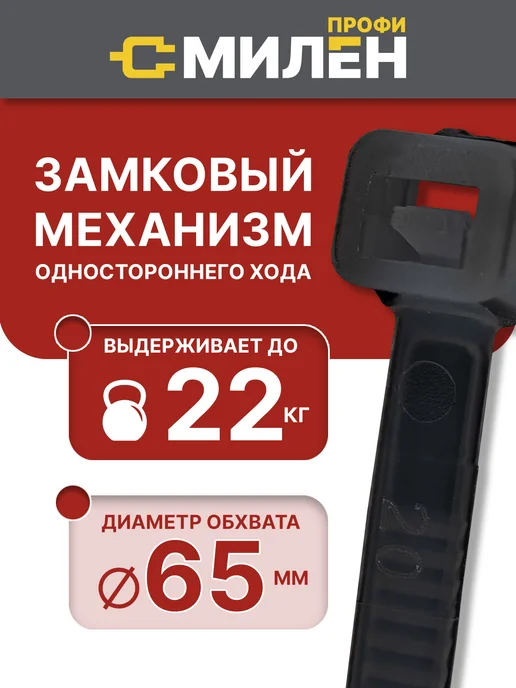 Хомут для стяжки нейлоновый пластиковый, черный, фото 3