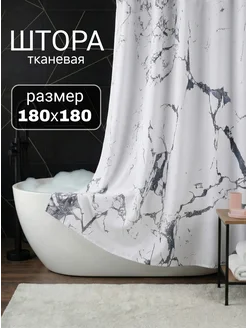 Штора для ванной тканевая водоотталкивающая