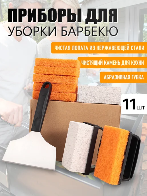 Щетка для чистки гриля и решетки 11 шт, 11 шт, фото 2