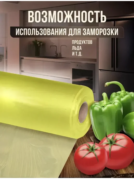 Пакеты фасовочные 24*37 500 шт, желтые, 24x37, 500 шт, фото 2