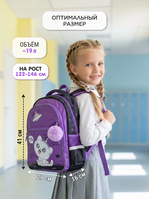 Hatber Рюкзак школьный для девочки 1-5 класс, фиолетовый, фото 2