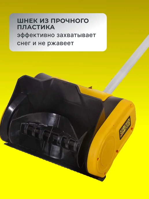 Снегоуборщик электрический от сети мощный SGC 1700E — фото 3