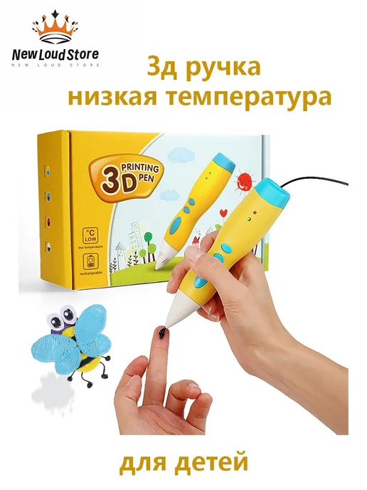 3D ручка с PLA пластиком 9 м 2 цвета низкая температура, 9 м, 2 цв.