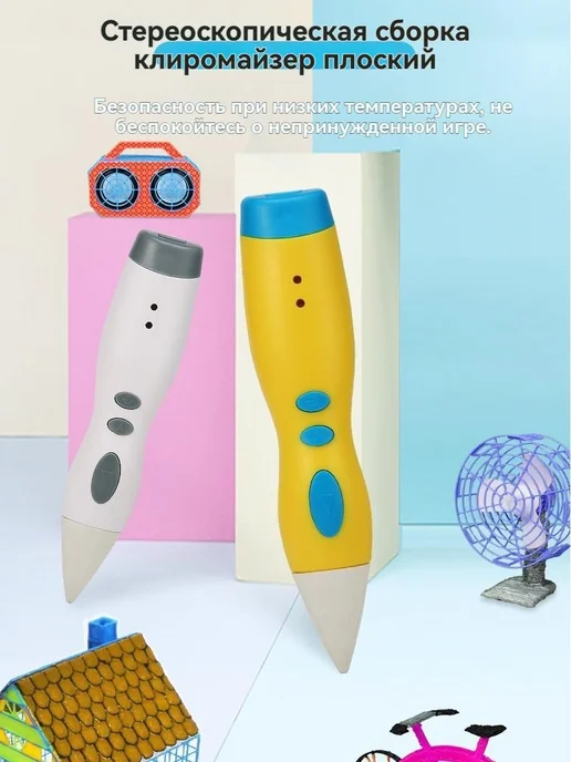 3D ручка с PLA пластиком 9 м 2 цвета низкая температура, 9 м, 2 цв., фото 3