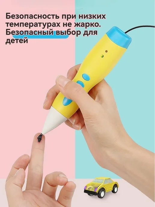 3D ручка с PLA пластиком 9 м 2 цвета низкая температура, 9 м, 2 цв., фото 4