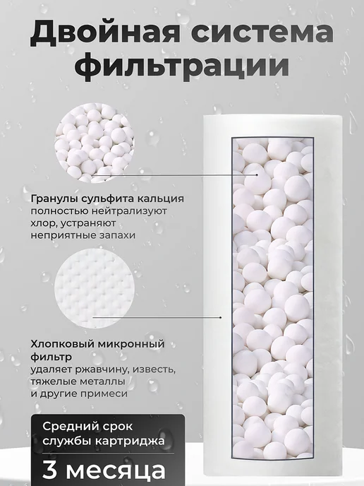 Картриджи для Фильтра для душа от хлора и ржавчины 4 шт, 4 шт, фото 4
