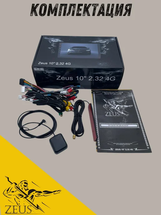 Zeus Автомагнитола Android 10" 2 32Gb 4G, Wi-Fi, GPS, BT, 32 ГБ, 4 г, фото 4