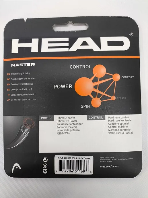 HEAD Струны для ракетки бобина Master Control 1.28 12m, серый, фото 2