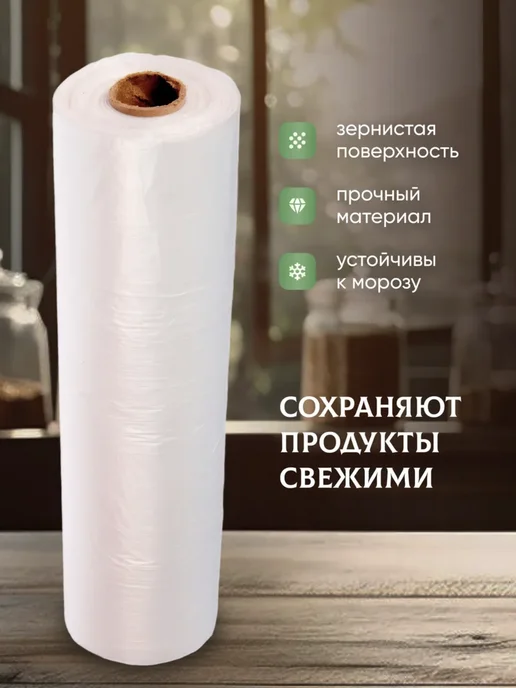 Пакеты фасовочные 24*37 без втулки, 25x40, 1000 шт, фото 2