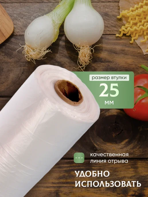 Пакеты фасовочные 24*37 без втулки, 25x40, 1000 шт, фото 3