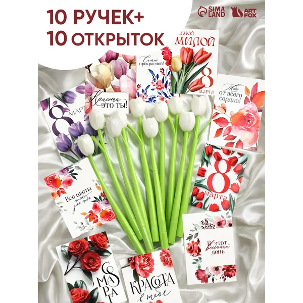 Подарочный набор ручек на 8 марта
