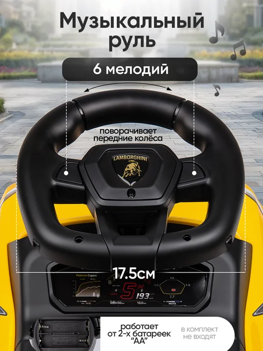 BESTLIKE Каталка толокар Lamborghini с родительской ручкой, вариант, фото 4