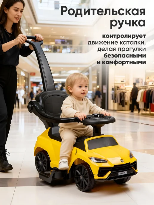 BESTLIKE Каталка толокар Lamborghini с родительской ручкой, вариант, фото 5