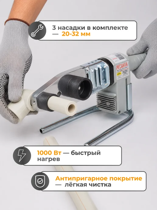 Паяльник для пластиковых труб с кейсом АСПТ-1000Д — фото 2