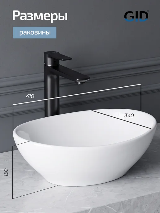 Gid Раковина в ванную накладная N9138 (41x34x15см), 41x34x15 см, фото 2