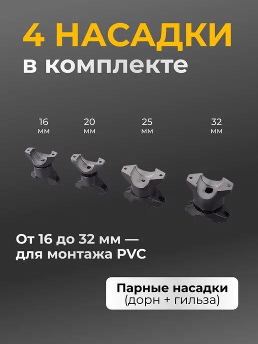 Паяльник для пластиковых труб с кейсом АСПТ-1200 — фото 4