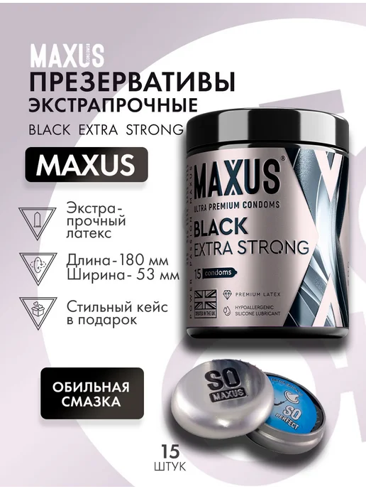 Maxus Презервативы Extra Strong №15, 15 шт