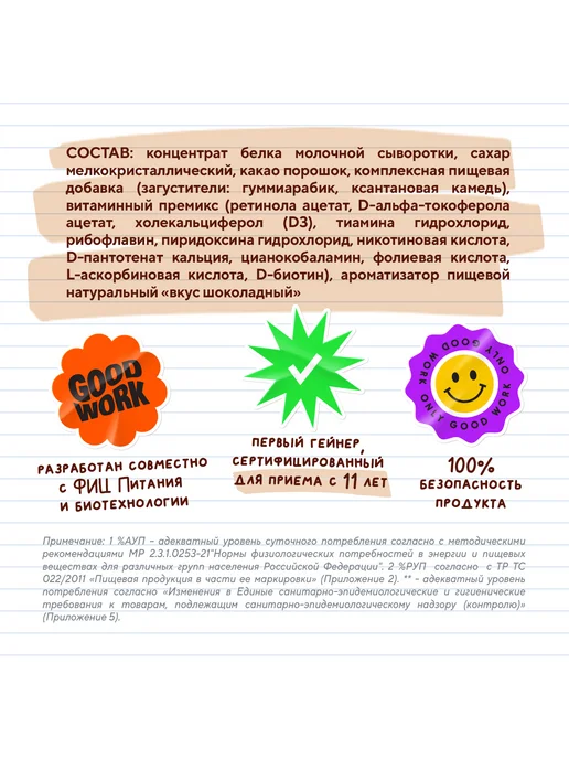 АКАДЕМИЯ-Т Junior Protein 900 г, Шоколадное мороженое, 900 г, фото 3