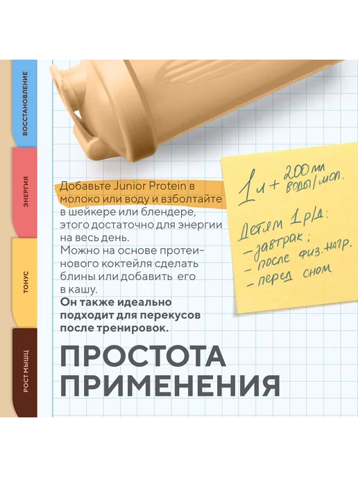 АКАДЕМИЯ-Т Junior Protein 900 г, Шоколадное мороженое, 900 г, фото 6