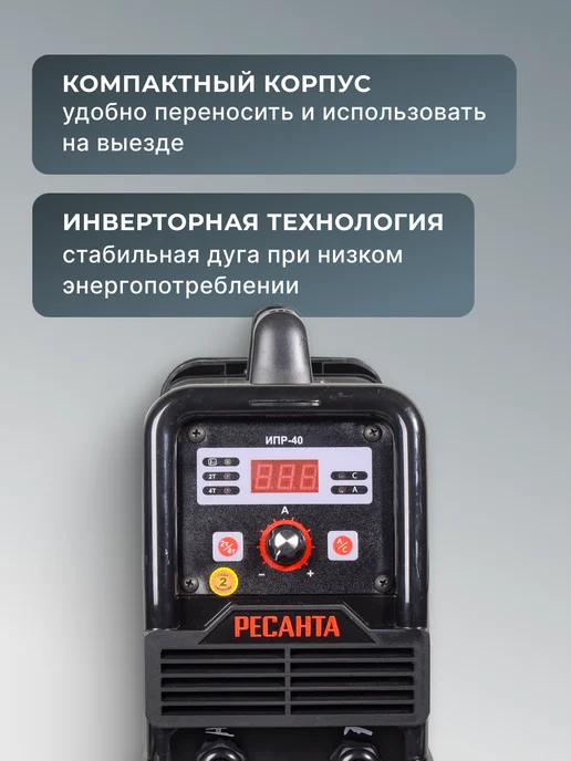 Плазморез по металлу ИПР 40 без компрессора — фото 3
