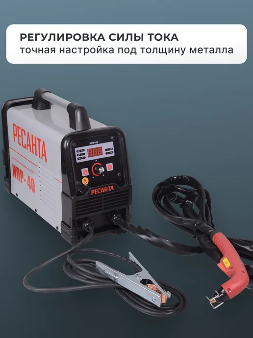 Плазморез по металлу ИПР 40 без компрессора — фото 4